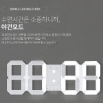 LED 빅 클락 알람 탁상 벽시계 리모컨 무소음 디지털 홈데코 45x16x2.5cm : vomulchanggo