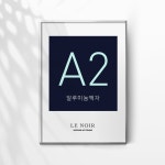 A2 알루미늄 슬림 심플 액자 프레임 420x594mm, 라운드 유광실버 : 르누아 Lenoir