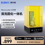 3D프린터 세척기 경화기 후가공 수지 후처리 일체형 큐어박스 인쇄물 출력 세척경화일체형 : 코알라열아홉