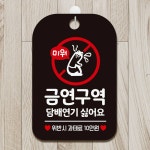 금연구역 NO SMOKING 알림판 흡연금지 음식점 업소용 매장 팻말 아크릴 표지판 주점 편의점 : 매리어 스토어