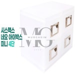 뮤르가즘 네오 아이박스 미니 4단 책상멀티수납장 멀티수납장 데스크멀티박스 : 자취아이템11