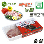국내산 토끼고기/꿩고기/꿩만두 : 선우유통