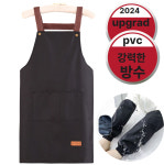 [강력방수]모던한 방수기능 앞치마 카페 공방 꽃집 다용도 남녀공용 : 라온제나 뿜뿜