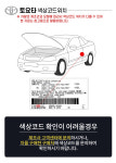1AA 폴라리스화이트 붓펜 재규어 페인트 셀프 도색 : 슈퍼클린모터스