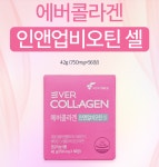 에버콜라겐 인앤업 비오틴 셀 3통(2+1) 12주분 : 오마이웰빙