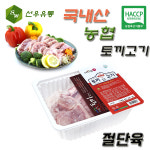 국내산 토끼고기/꿩고기/꿩만두 : 선우유통