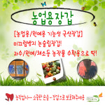 농업용 기능성 국산 장갑 미끄럼방지 농산물 수확 작업용 거친 작업용 장갑 : 푸른텃밭세상