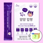 우리아이 건강한 얌얌밥짱 돌 아기 어린이 초등학생 멀티비타민 미네랄 마그네슘 젤리 : 흰여울팜