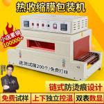 도다도다 열수축 포장기 자동 필름 BS 260 3mm 4020F 체인형 단일 그물형레일 36 샘플 문의 환영 : 도다도다구매대행