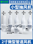 타밈스토어 미니배기팬 국소 환풍기 덕트 2 납땜 설치가능 이동식 제거 흡입 닥트 소형 직경 1 50-6W 파이프 송풍기 12v - 220 : 타밈스토어