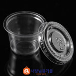 PET CUP DC095P 0.95온스 소스컵 5000개 : 사장님 용기몰