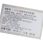진미채 500g 식자재 식재료 업소용 식당용 대용량 급식용 단체 : 지평식자재