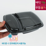 JW-JB-033(SET)검정 2칸 1줄 200개 세트 : 다포장