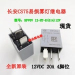 HFV6V 12-HT-R(614)12V 4 20ACS75 : 무역의길 인터내셔널