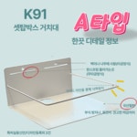 기가지니4 거치대 K91B 인공지능 AI 스피커 벽선반 받침대 아트월 무타공 브라켓 : 케이앤지씨씨