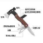 캠핑 아웃도어 다기능 도끼 망치 멀티툴 생존 서바이벌 용품 장비 도구 (A0772) : 꼬슈 COSSU