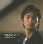 [A-급CD ] 영화 냉정과 열정 사이 (冷静と情熱のあいだ) O.S.T. : 반듯한음반