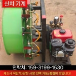 스피드 스프레이어 살포 분무 방역용 농장 분사기 보행형기 방역 : 팔칠상회