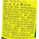 돈까스소스 강산 2k x9 식자재 업소용 식재료 식당용 대용량 단체 급식용 : 바르다푸드몰