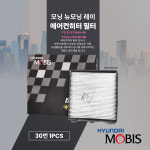 뉴모닝 레이 에어컨히터필터 97133 07000H-BR 에서 97133 07010H-BR 변경 : 카박사