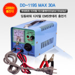 은성전자 배터리충전기 30A 차량용밧데리충전기 (DD119S) 12V/24V 겸용 : 업당푸드