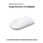 FG-WM4000 for gram 무소음 무선 마우스 화이트 : 주식회사예찬씨앤에스