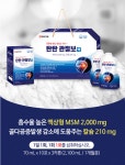 일양약품 관절보 관절 액상 MSM 효능 2개월 : 히어로즈 케어