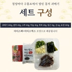과메기 구룡포과메기 포항 과메기세트 야채 햇 철 청어 : 알정상점