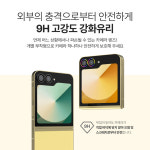 랩씨 카메라 렌즈 보호 강화유리 필름 빛번짐 방지 메탈링 홀로그램 갤럭시Z 플립6, 2매입 : 삼성공식파트너 dmac