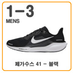 (국내매장판) 나이키 에어 줌 페가수스 41 플러스 킵초게 런닝화 운동화 : 풋더슈