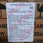 모듬 접시안주 8종 세트 B형 10개 : 달구식자재