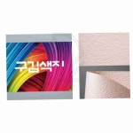 구김색지 구김지 4절 연분홍색 382mm 110g 봉 50개입 주름종이 색화지 : 코드구구