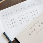바른글씨 어른학습지 시리즈6 한줄 명언 큰글씨 원고지 쓰기노트 : 카야야