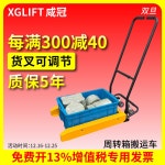 플라스틱 카트 지게차 리프팅 이동 리프트 국내규격 3151CM : 마이아이피스토어4