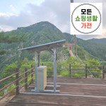 부산진구 태양열발전기 한화 현대 3kw : 모든쇼핑생활가전
