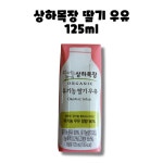 매일유업 상하목장 유기농 딸기 코코아 바나나 혼합 우유 125ml 24개 : GO BAND