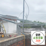 문경 태양열발전기 한화 현대 3kw : 모든쇼핑생활가전