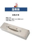 누름쇠 눌림쇠 재단용 원단고정 세탁소 눌림판 고정 단일 원단 수선실 재단기 상품 스몰 화이트 엠보싱 1 9kg : CandyCloud
