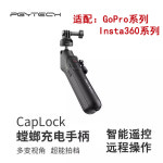 도다도다 캡락 맨티스팟 파워 Insta360 고프로용 5000mAh 그립 케이스용 5 카프락 삼각대 연장봉 : 도다도다구매대행