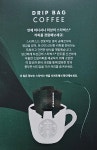 스타벅스 드립백 파이크 플레이스 9g, 20개 커피 선물세트 설명절선물 : 마제로