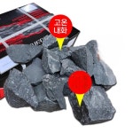 맥반석돌 구이용 바비큐 사우나 땀 증기 건식 : 천양지차