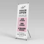 [BNA012]네일샵오픈입간판 홍보물 실외물통배너 광고 양면 단면 메쉬 : 레몬샤워