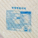 밀 떡볶이 별대 보성 4k 업소용 : 지구본식품
