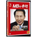 [DVD] MB의 추억 : 대영팬더