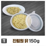 강아지 화식 진림원 저지방 자연식 수제 사료 150g : 진림원