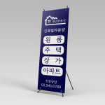 [BRE010]원룸 주택 상가 아파트 물통입간판 실내야외배너 부동산 공인중개사홍보 : 레몬샤워
