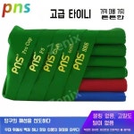 PNS 호주 양모울 당구 식탁보 : 제닉스 Zenix