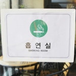 탈부착이 자유로운 포켓패드 A4 : 스마일코너