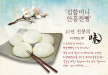 [일단커피] 심할머니 안흥찐빵/ 포카치아 보다 맛있는 안흥 찐빵/ 치아바타보다 치명적인 원조 안흥찐빵 : 일단커피-디저트스토어