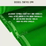 PNS 호주 양모울 당구 식탁보 : 제닉스 Zenix